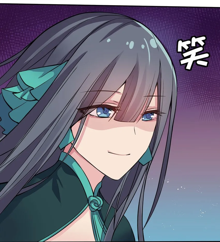 56 师兄！我来守护 第6页