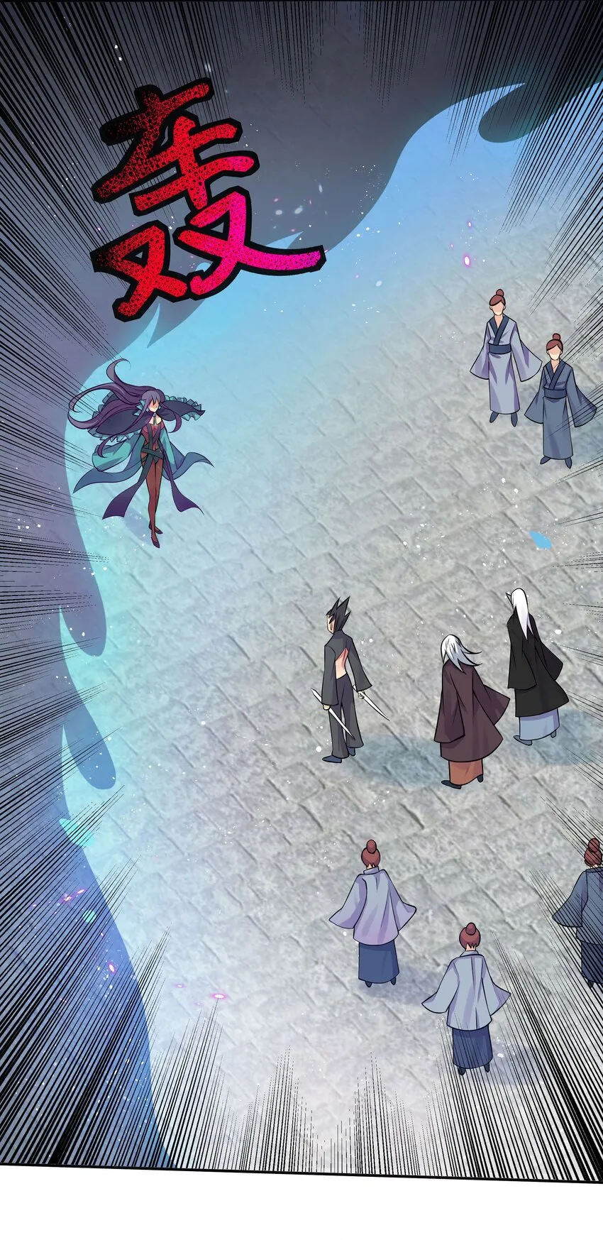 56 师兄！我来守护 第7页