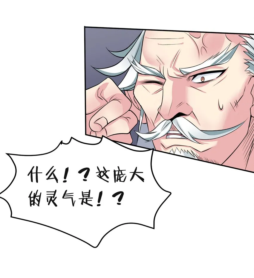 56 师兄！我来守护 第8页