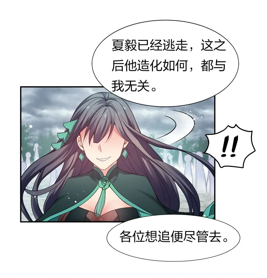 56 师兄！我来守护 第9页