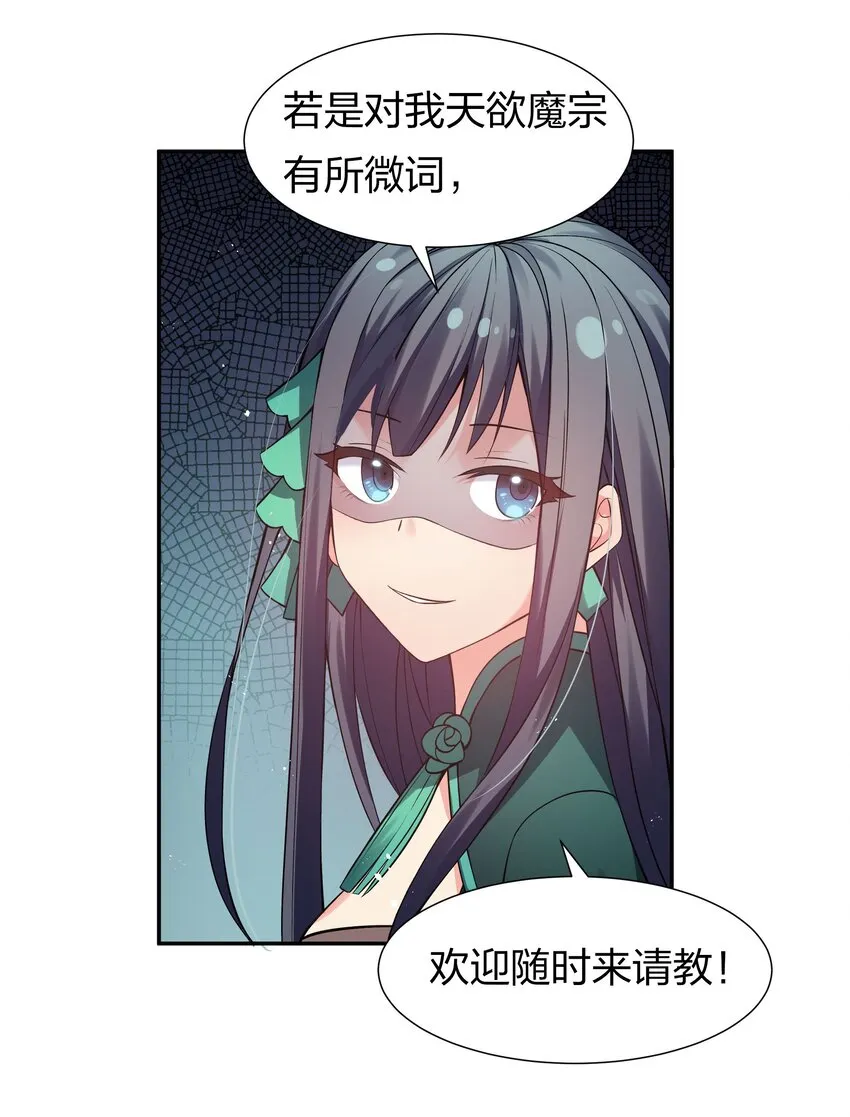 56 师兄！我来守护 第10页
