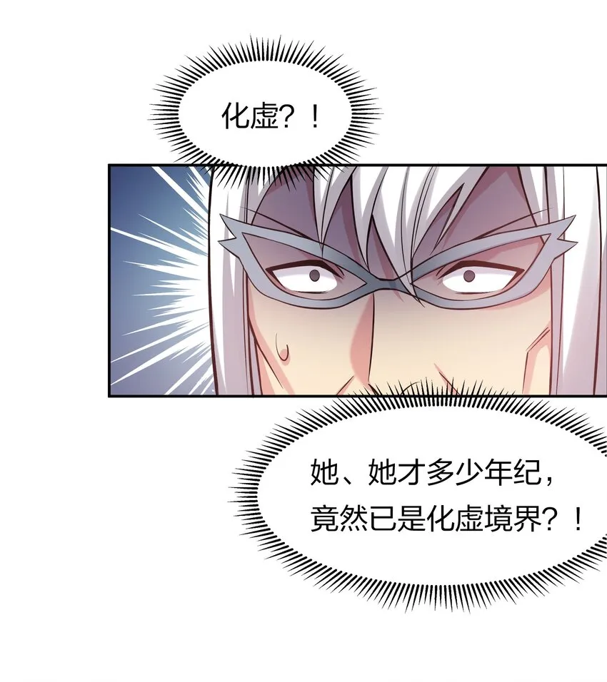 56 师兄！我来守护 第11页