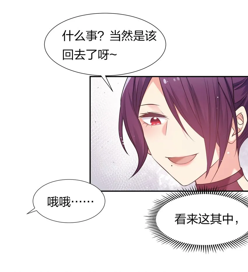 56 师兄！我来守护 第13页