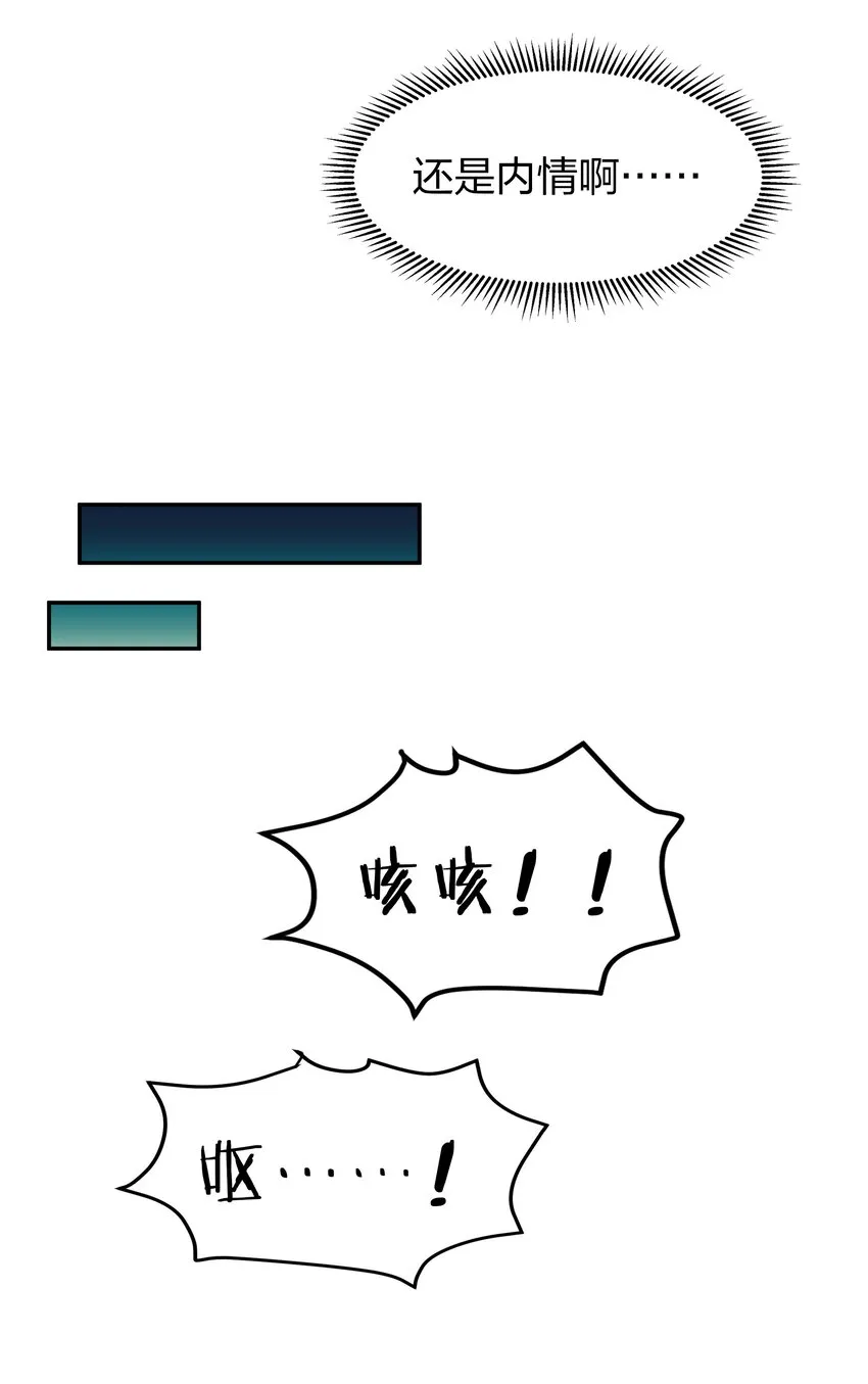 56 师兄！我来守护 第14页