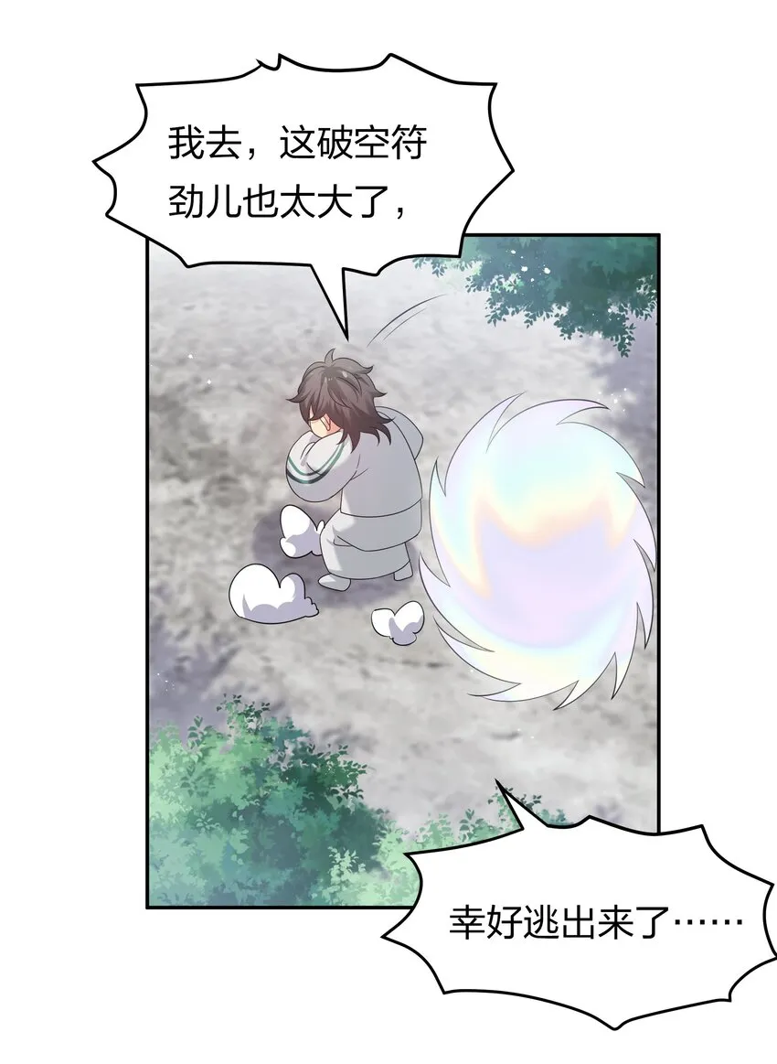 56 师兄！我来守护 第15页