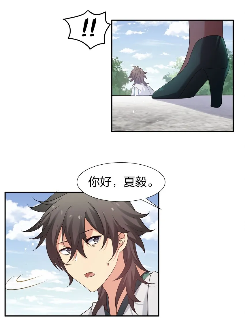 56 师兄！我来守护 第16页