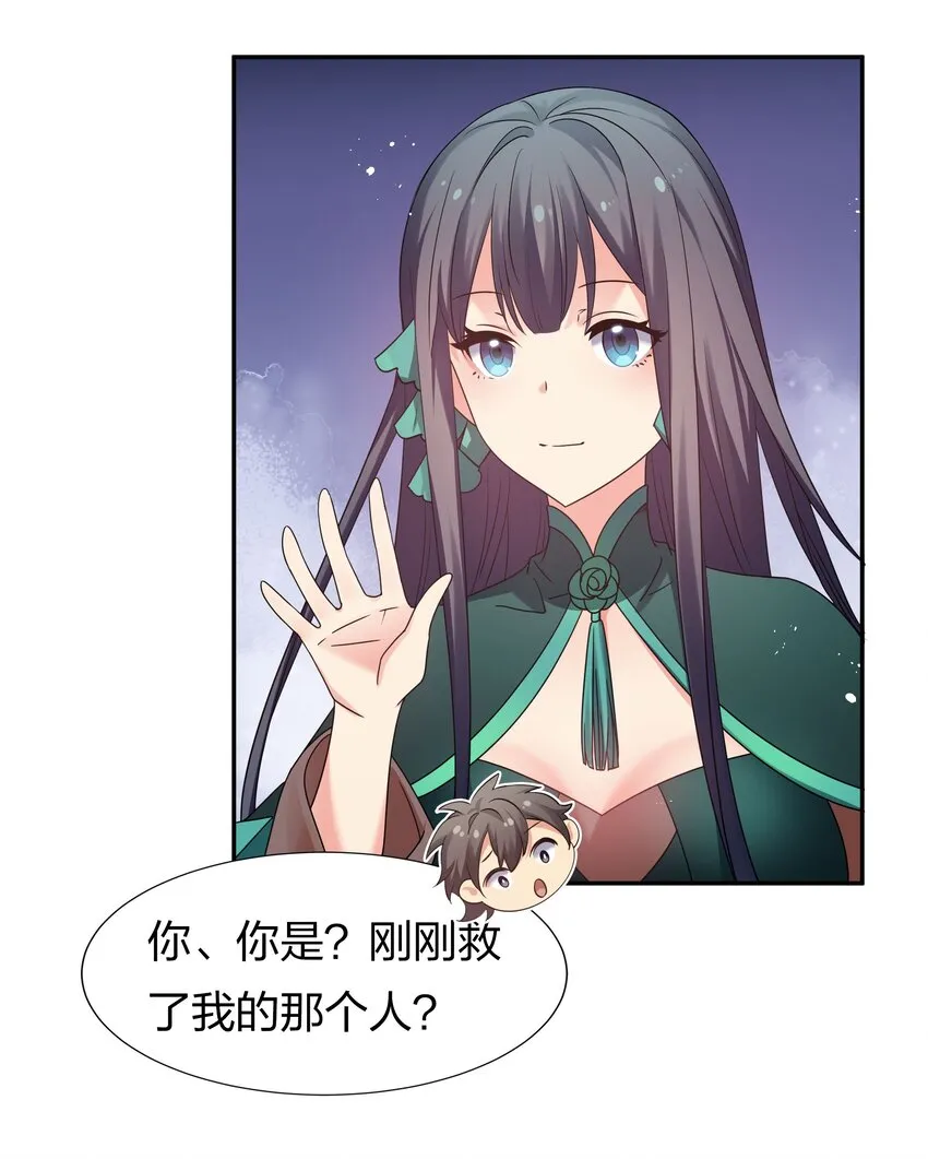 56 师兄！我来守护 第17页