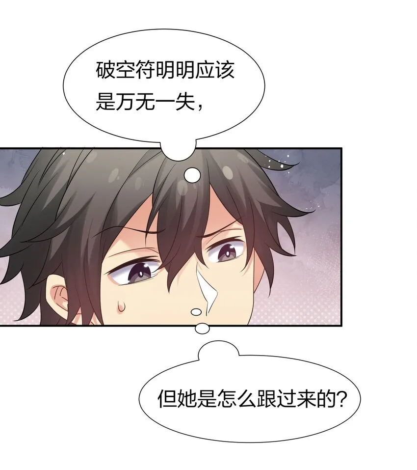 56 师兄！我来守护 第18页