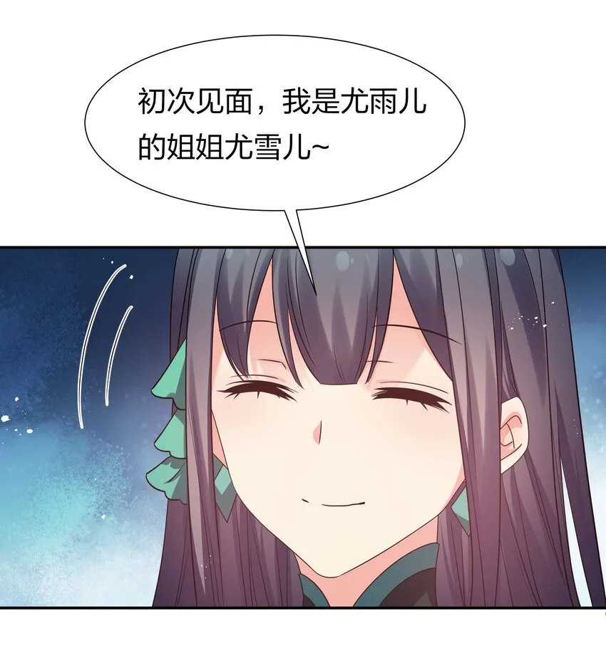 56 师兄！我来守护 第19页