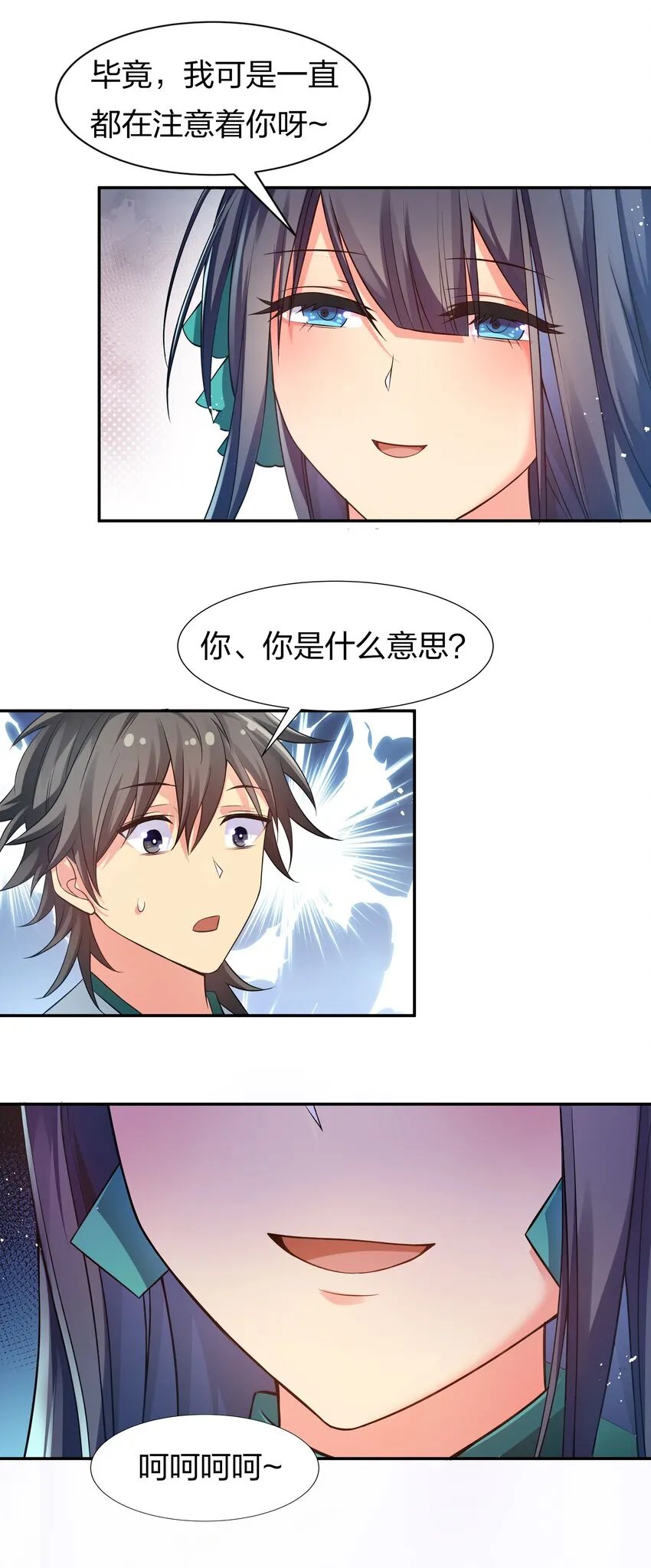 56 师兄！我来守护 第22页
