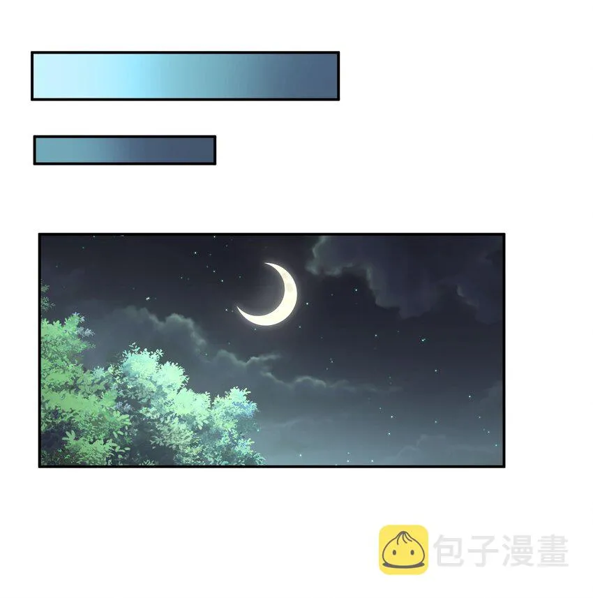 56 师兄！我来守护 第26页