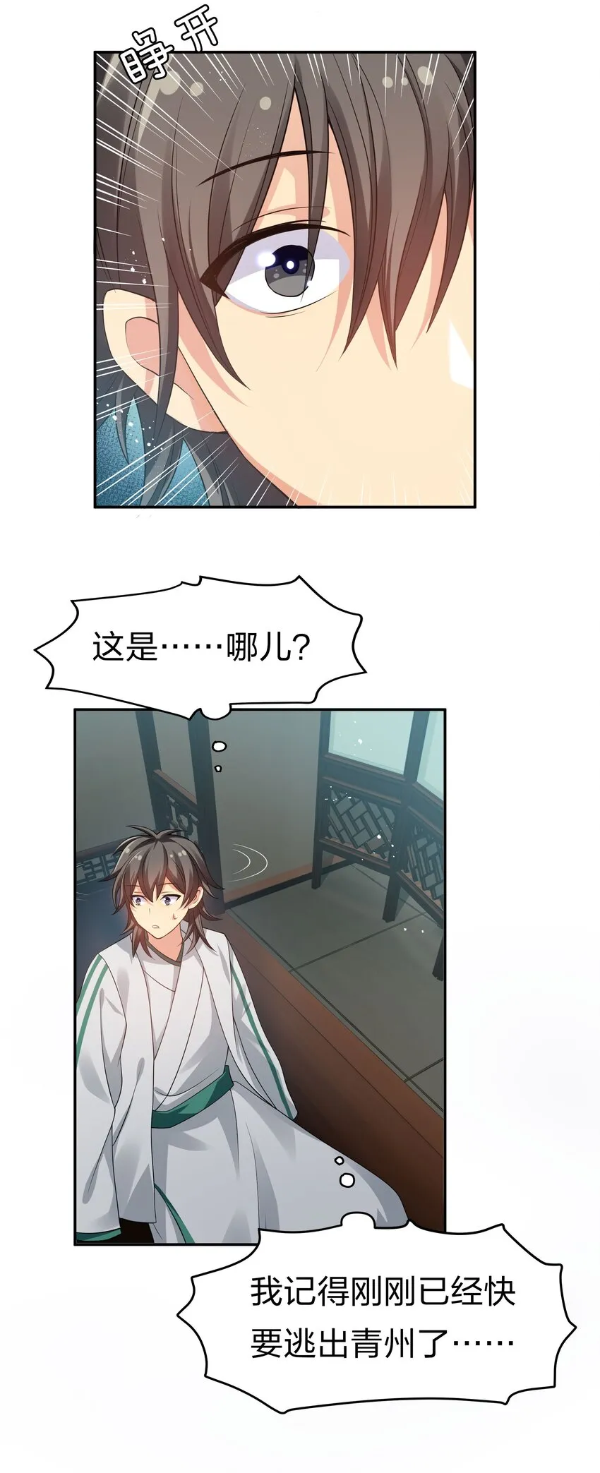 56 师兄！我来守护 第27页