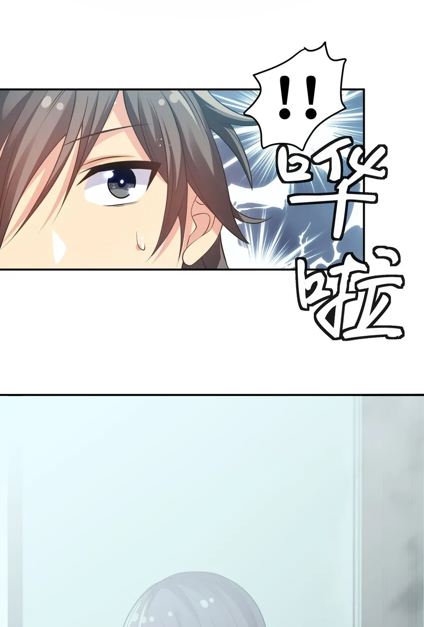 56 师兄！我来守护 第28页