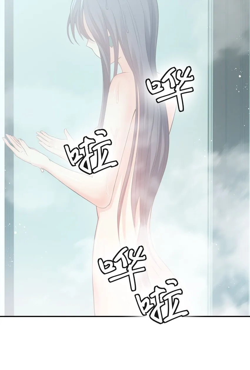 56 师兄！我来守护 第29页