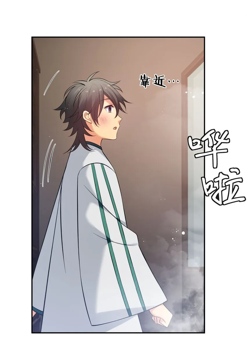 56 师兄！我来守护 第31页