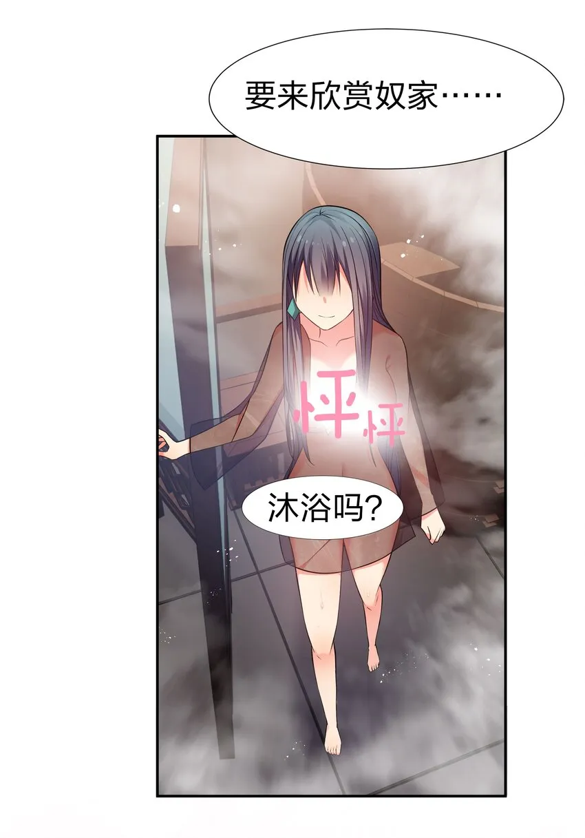 56 师兄！我来守护 第34页