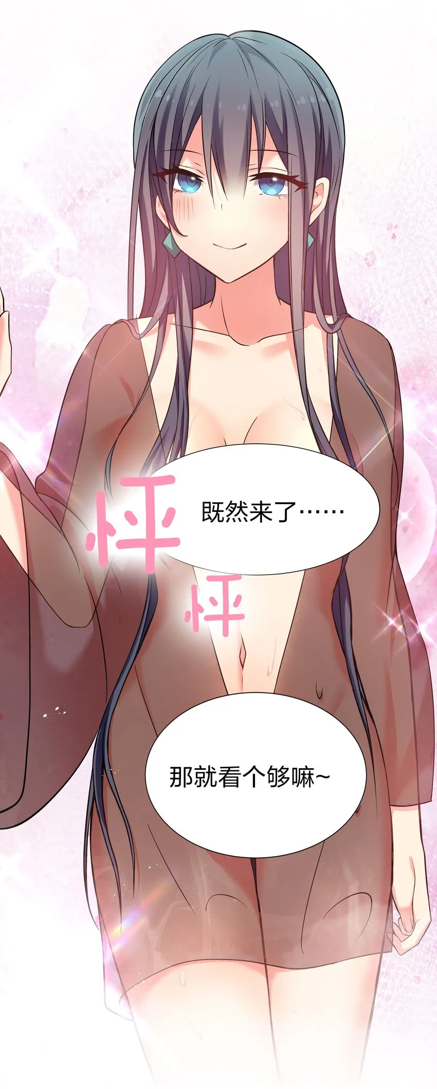 56 师兄！我来守护 第35页