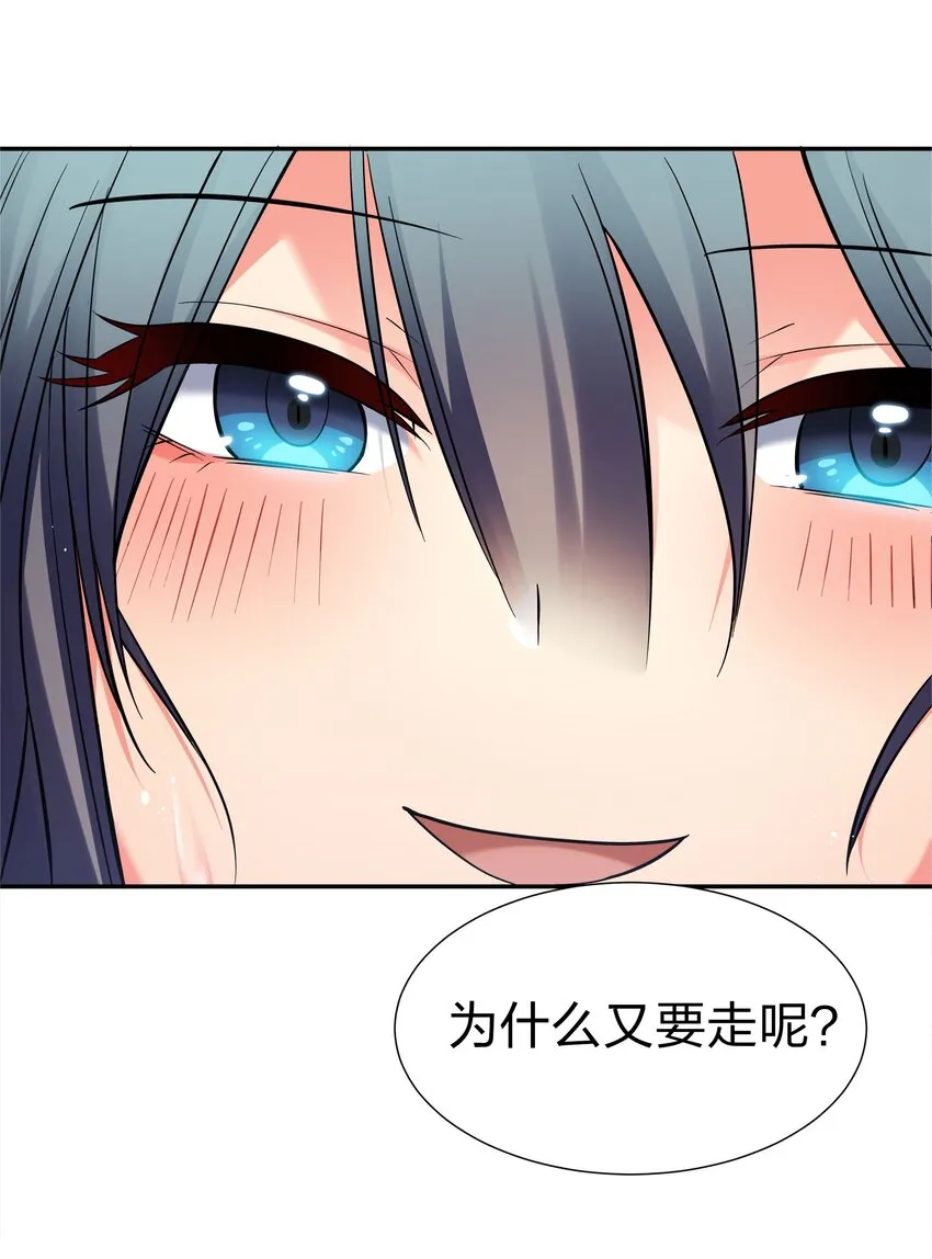 56 师兄！我来守护 第36页