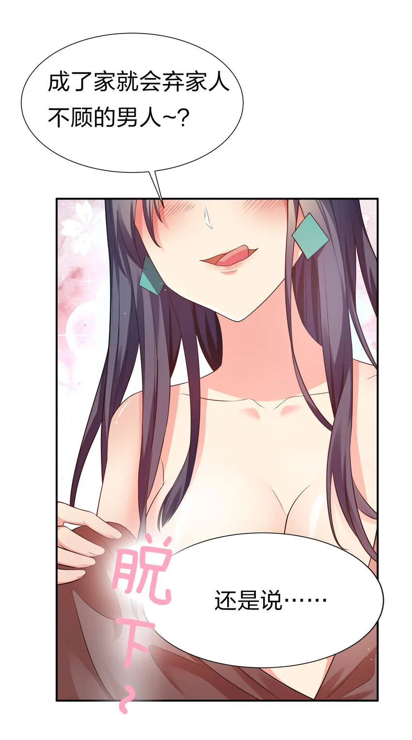56 师兄！我来守护 第38页