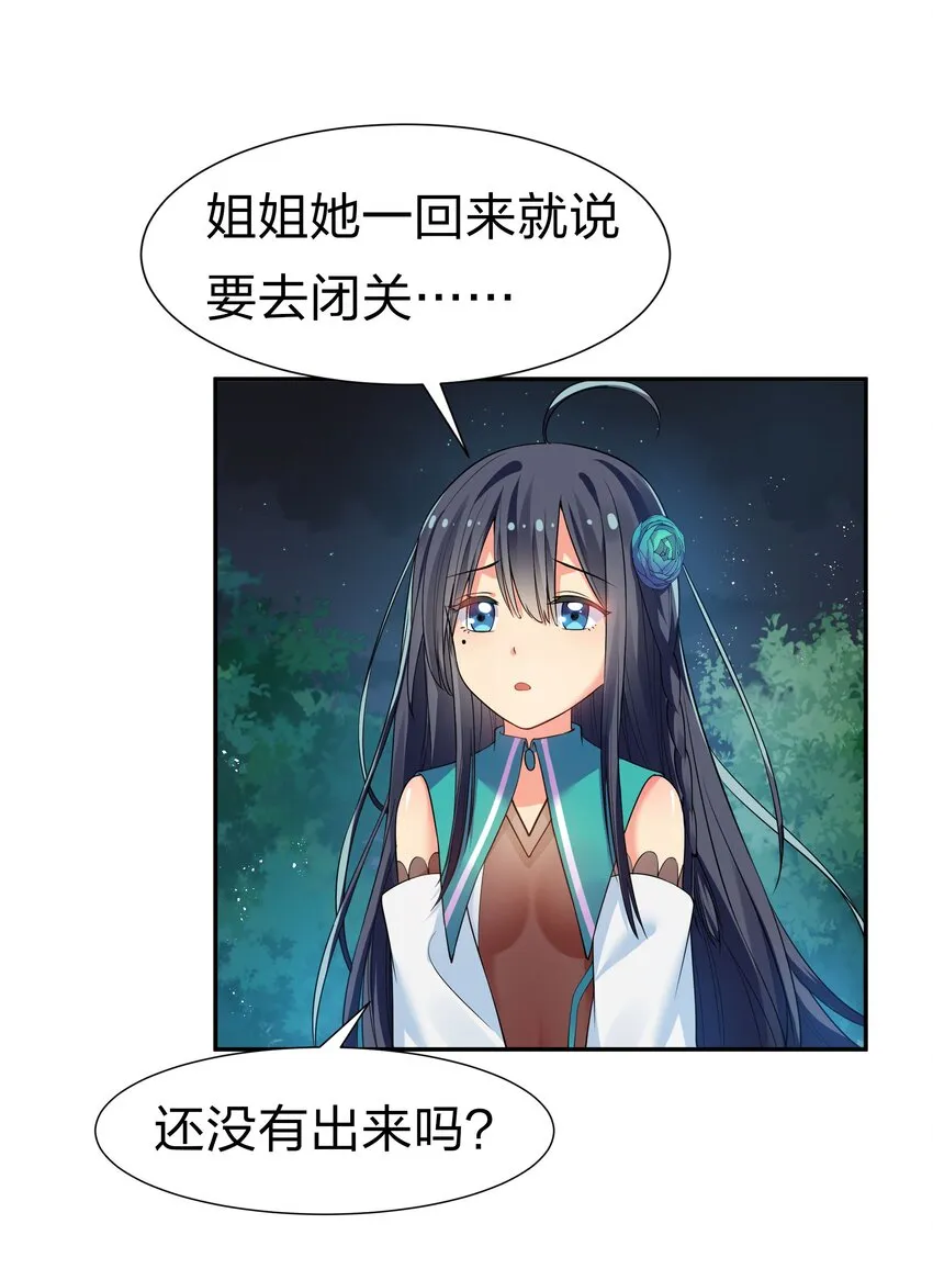 56 师兄！我来守护 第41页