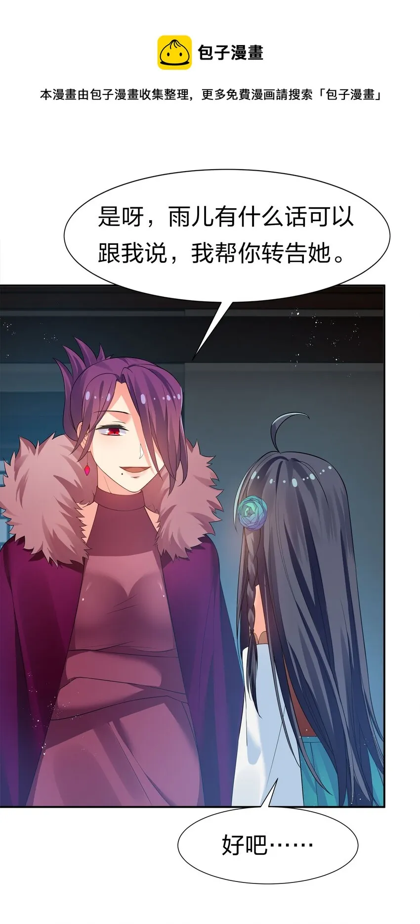 56 师兄！我来守护 第42页