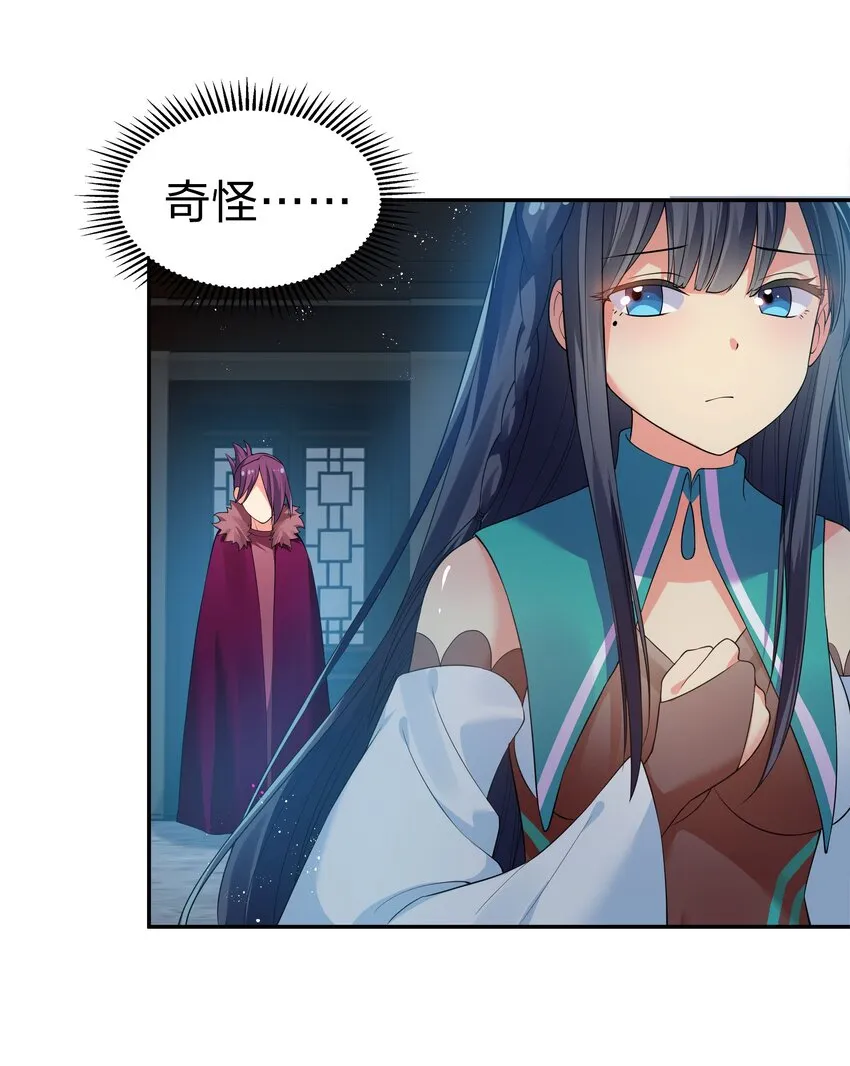 56 师兄！我来守护 第43页