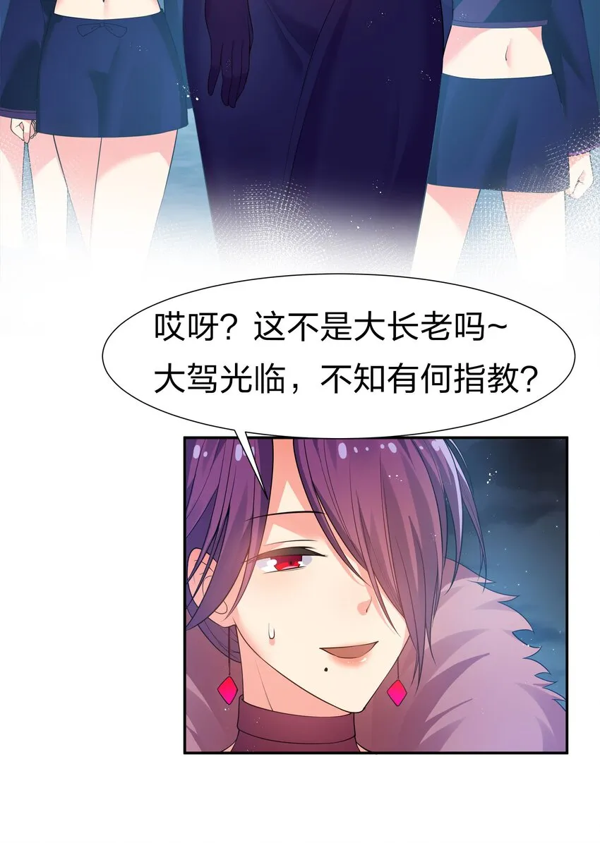56 师兄！我来守护 第46页