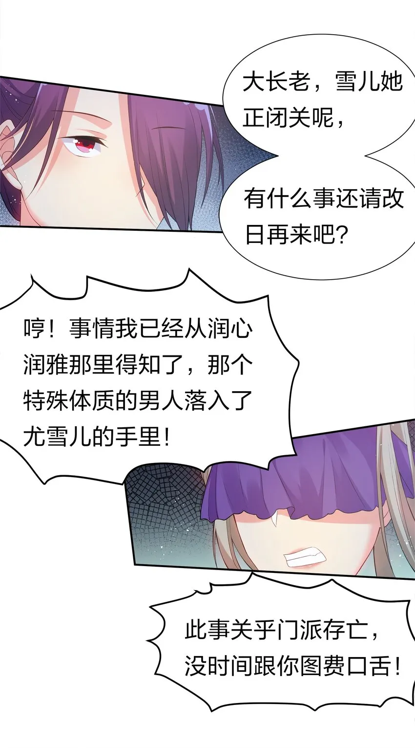 56 师兄！我来守护 第48页