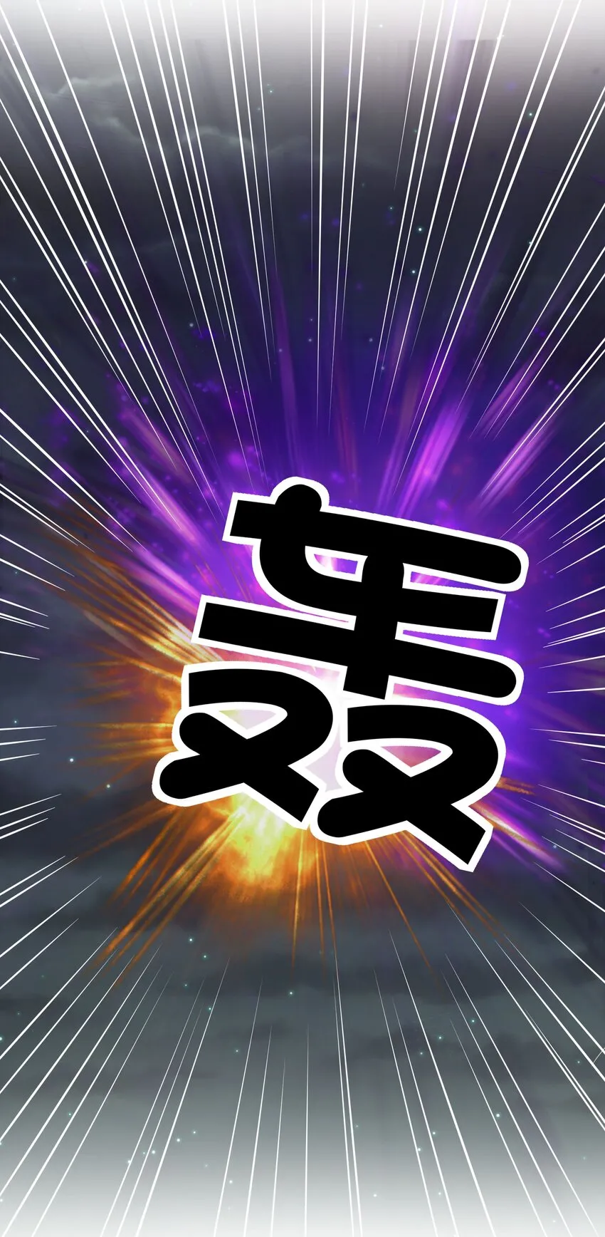 56 师兄！我来守护 第51页