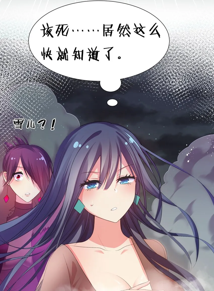 56 师兄！我来守护 第52页
