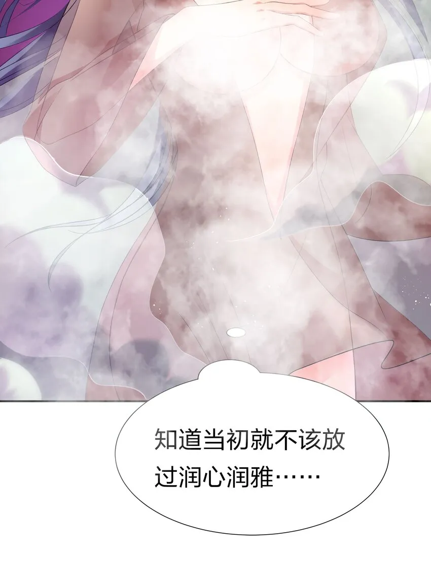56 师兄！我来守护 第53页