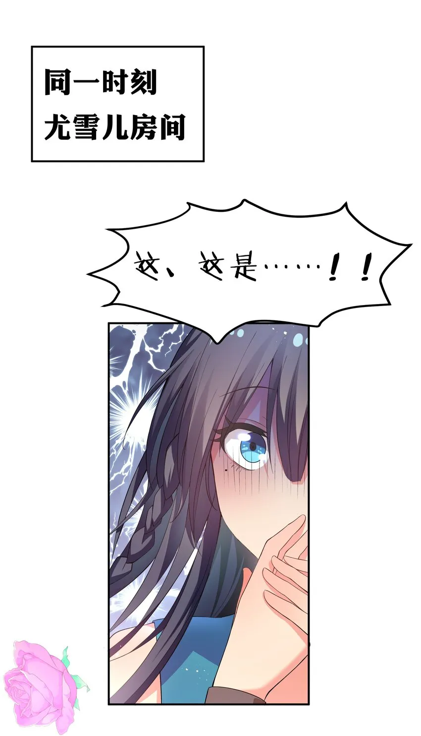 56 师兄！我来守护 第54页