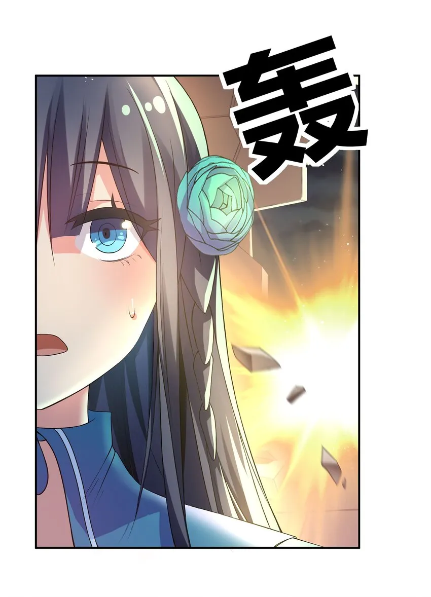56 师兄！我来守护 第58页