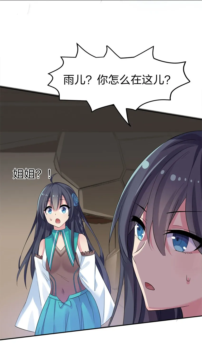 56 师兄！我来守护 第60页