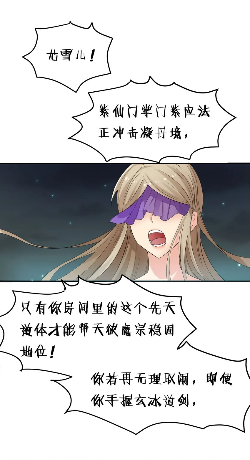 56 师兄！我来守护 第61页