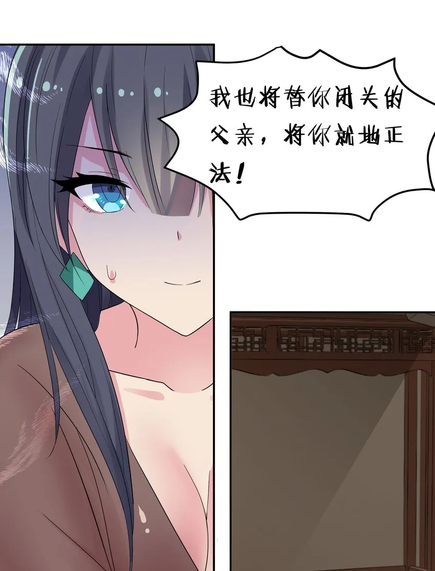 56 师兄！我来守护 第62页