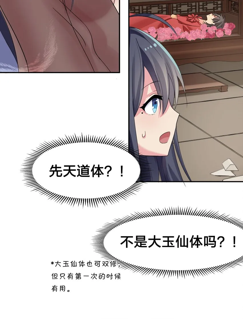 56 师兄！我来守护 第63页