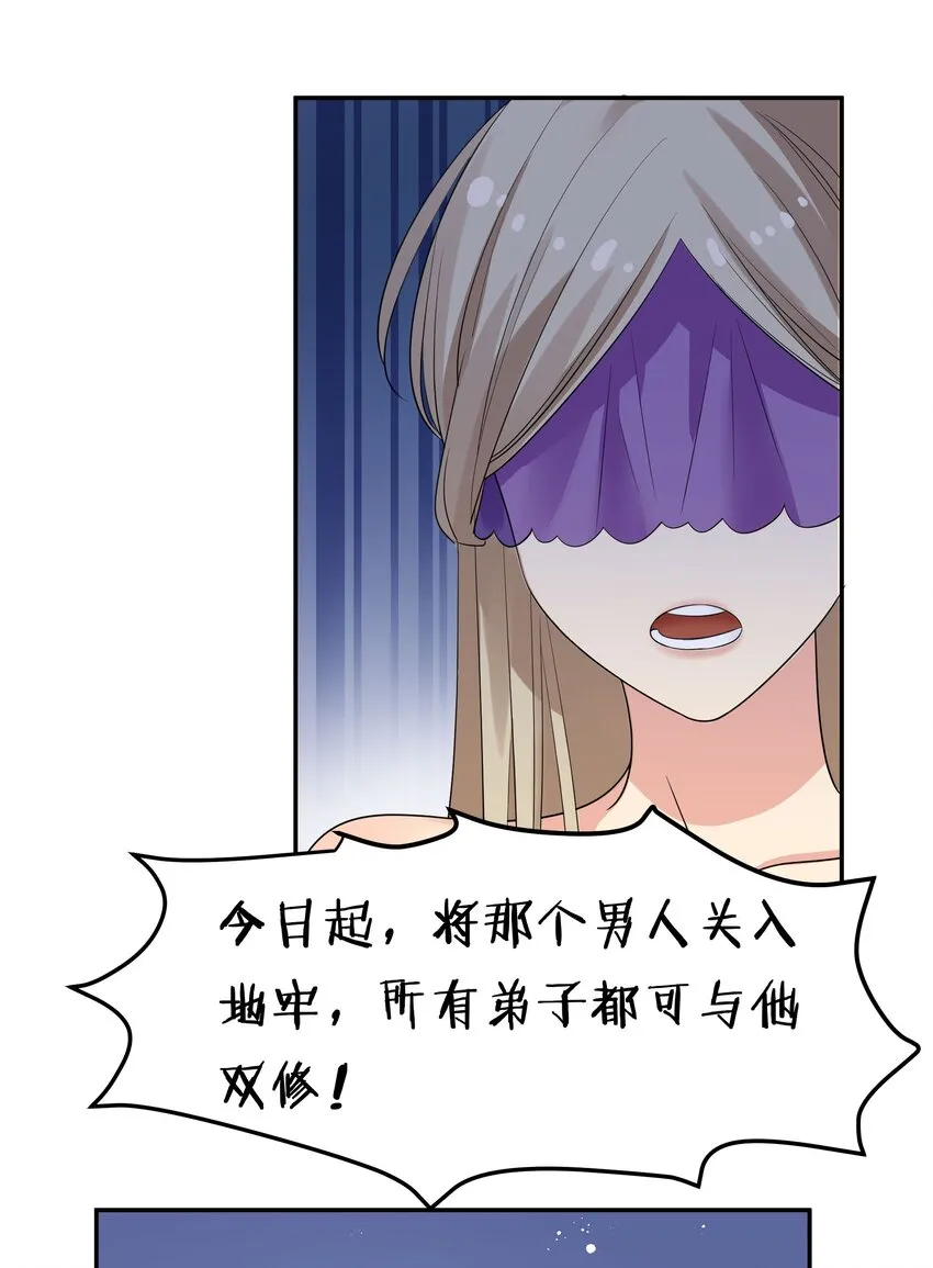 56 师兄！我来守护 第64页