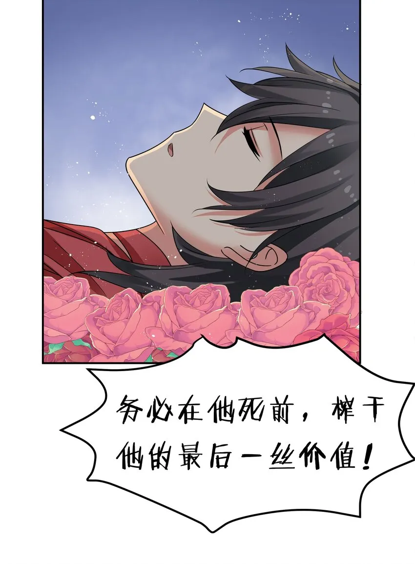 56 师兄！我来守护 第65页