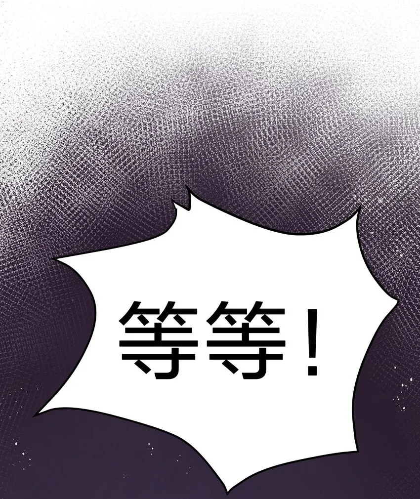 56 师兄！我来守护 第66页