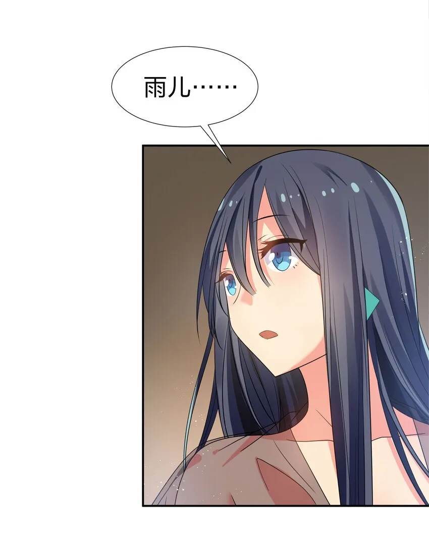 56 师兄！我来守护 第69页