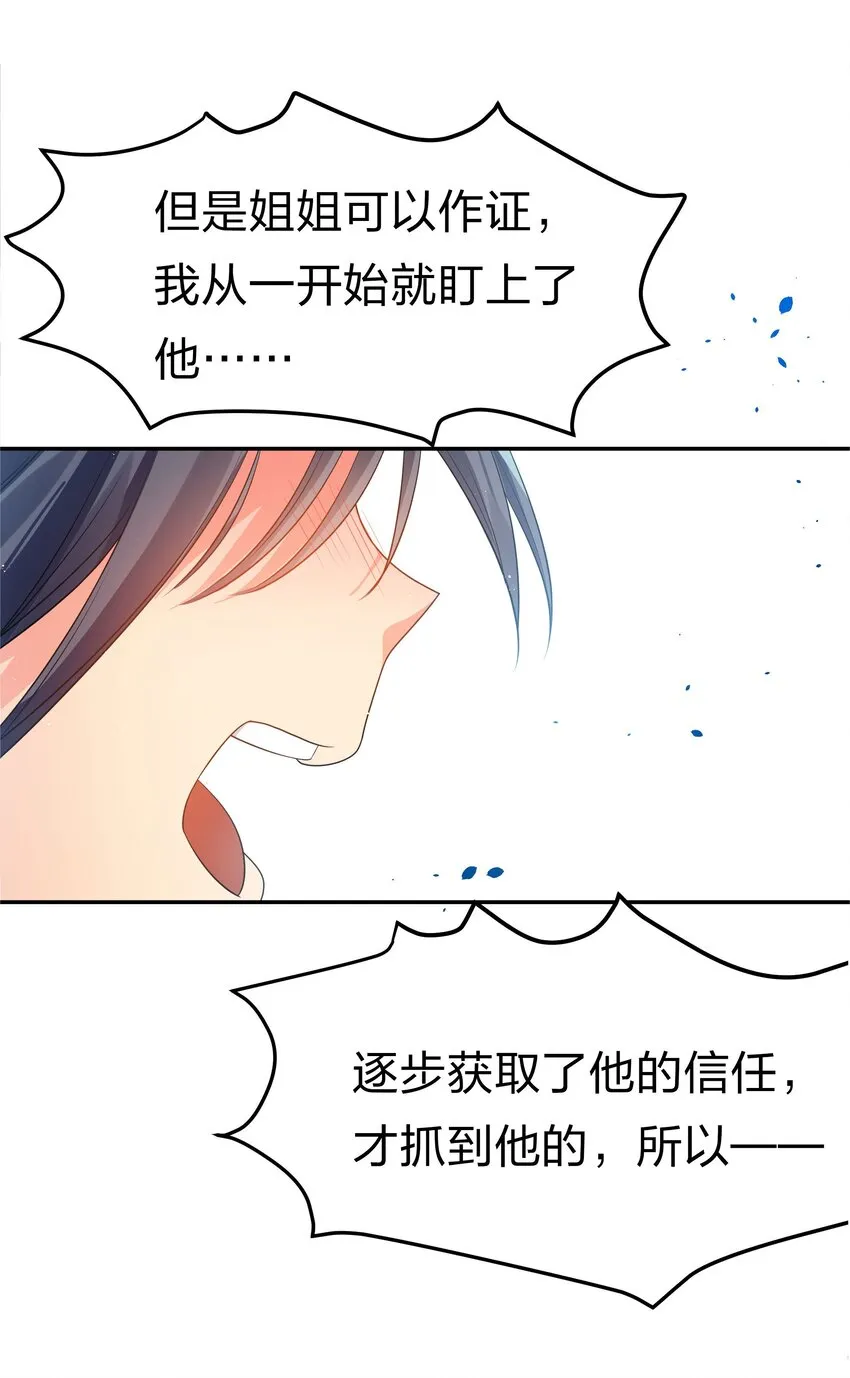 56 师兄！我来守护 第70页