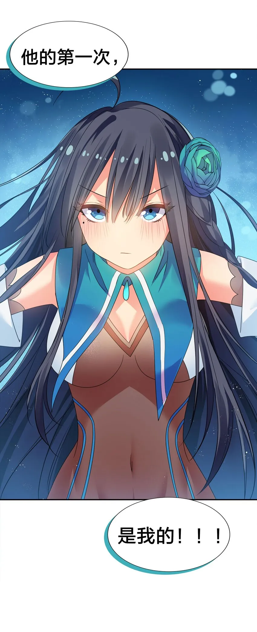 56 师兄！我来守护 第71页