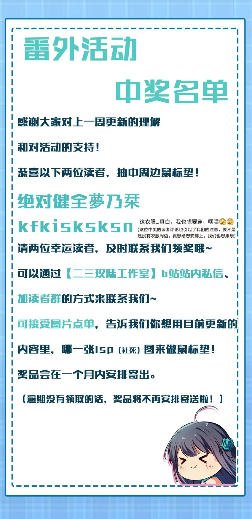 56 师兄！我来守护 第72页