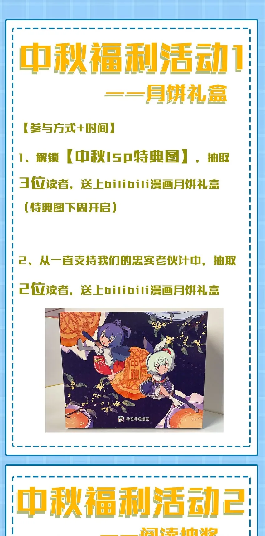 56 师兄！我来守护 第73页
