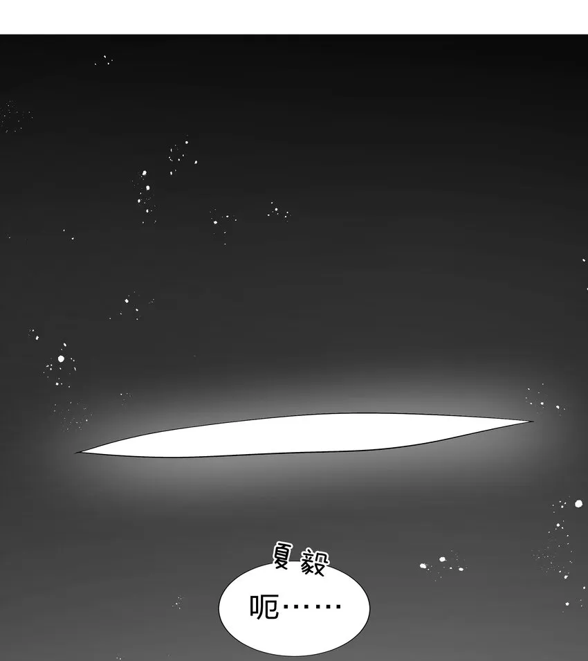 57 雨儿！我要娶她 第3页
