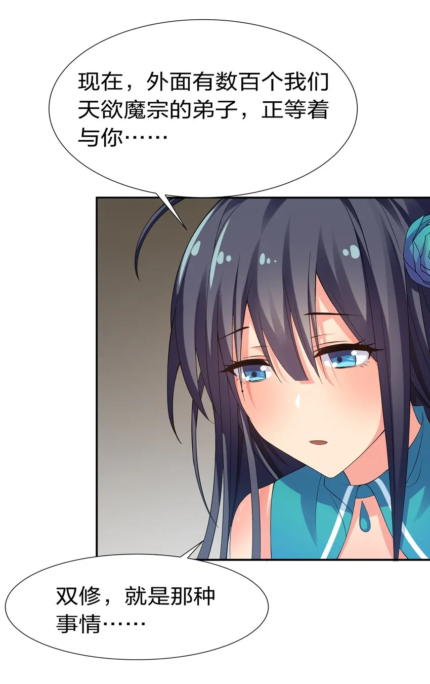 57 雨儿！我要娶她 第7页