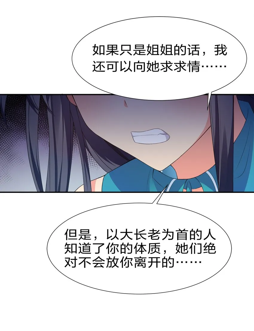 57 雨儿！我要娶她 第9页
