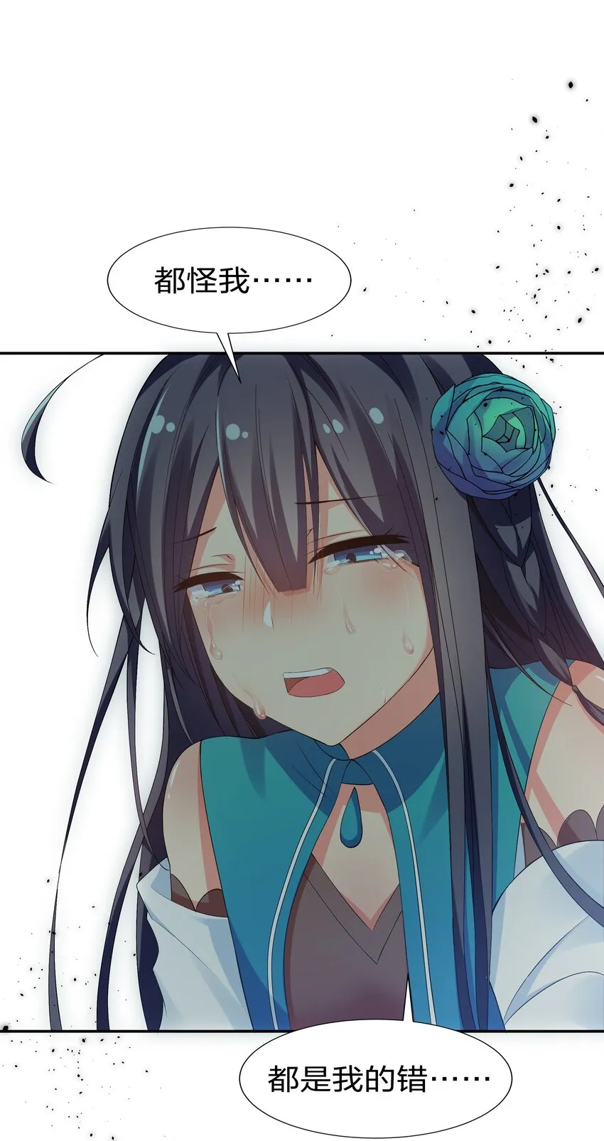 57 雨儿！我要娶她 第10页