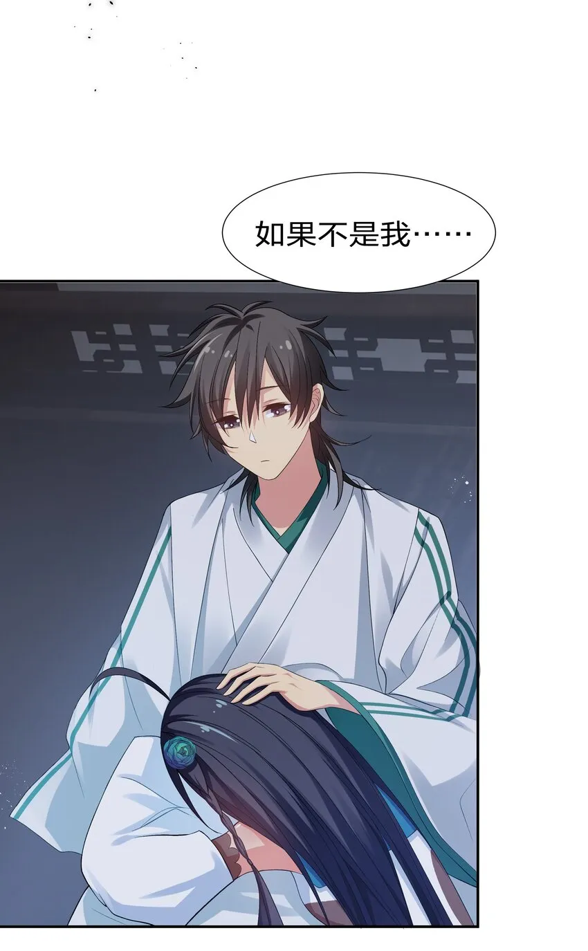 57 雨儿！我要娶她 第11页
